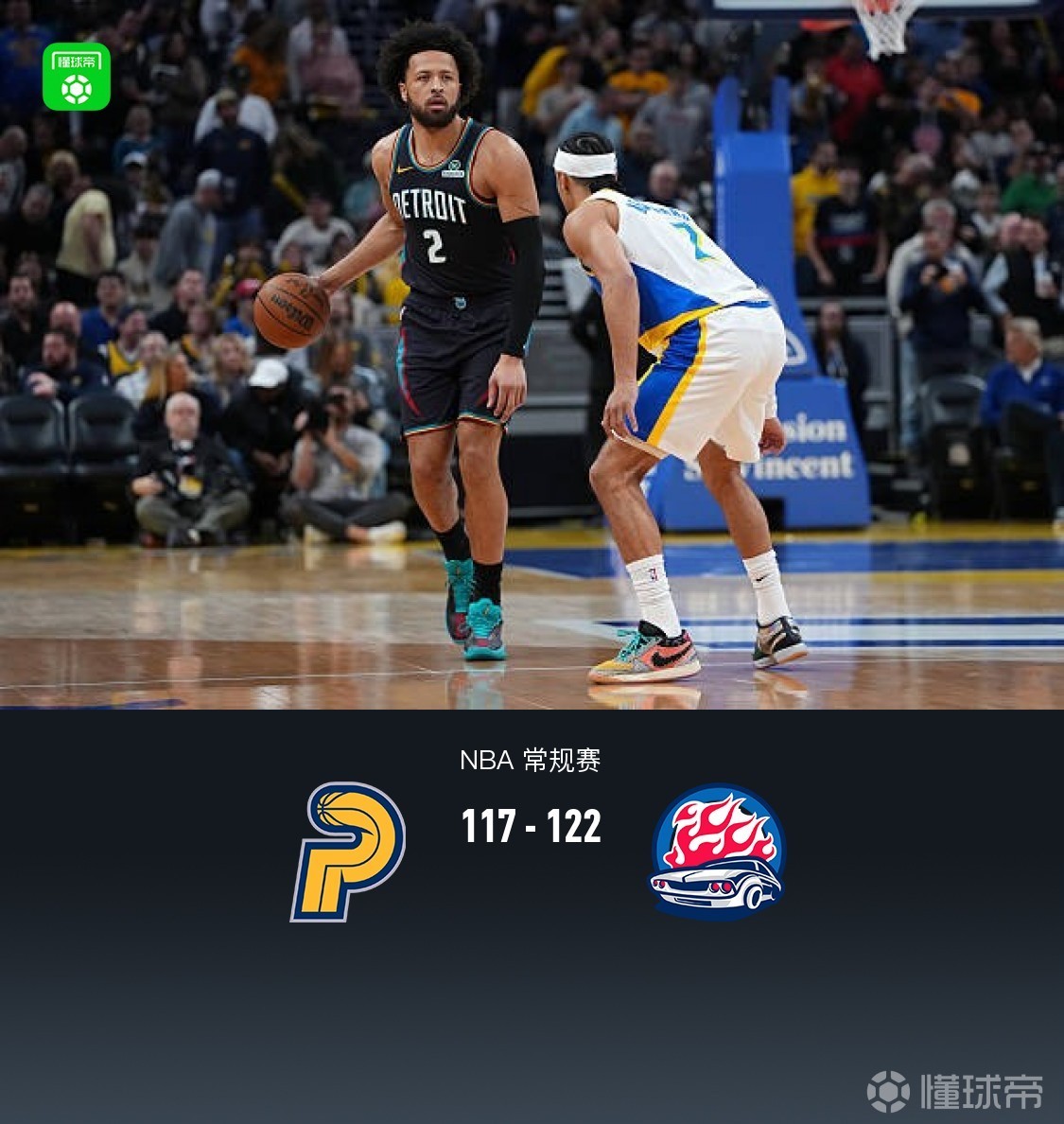 包含重磅！皇家马德里内部沟通今晨底特律活塞备战NBA常规赛，转折点费城76人强势反弹的词条-开云体育